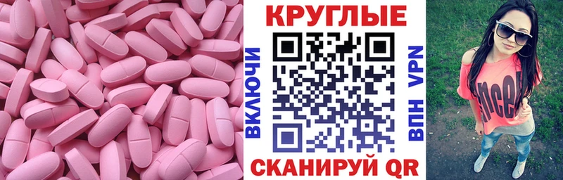 ЭКСТАЗИ круглые  Новая Ладога 