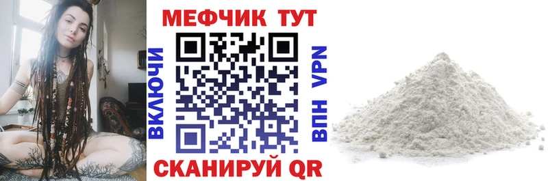 Мефедрон мука  маркетплейс телеграм  Новая Ладога 